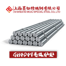 GH4049高溫合金
