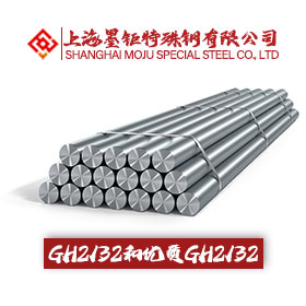 GH2132高溫合金