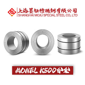 Monel K500蒙乃爾合金