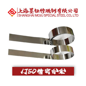 1J50軟磁合金