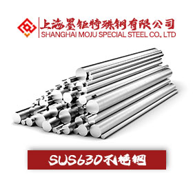 SUS630不銹鋼
