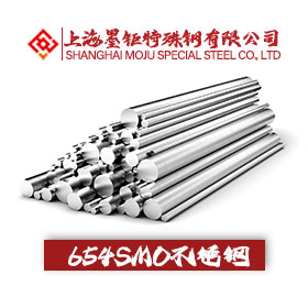 654SMO不銹鋼