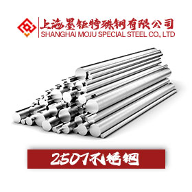 2507不銹鋼
